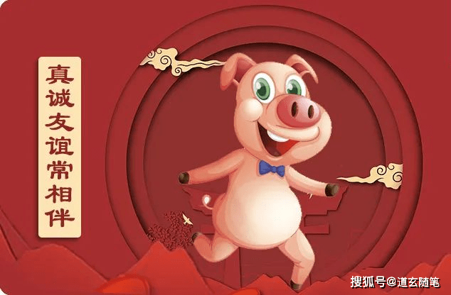 起名网风水堂：生肖猪的人崇高