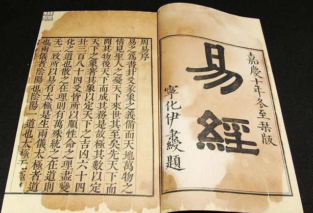 《易经》中蕴含着中国古代人的道德哲学和文化心理