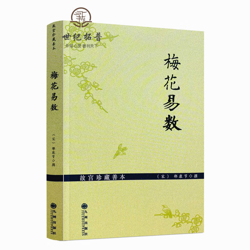 周易入门的书籍南怀瑾的《易经系传别讲》