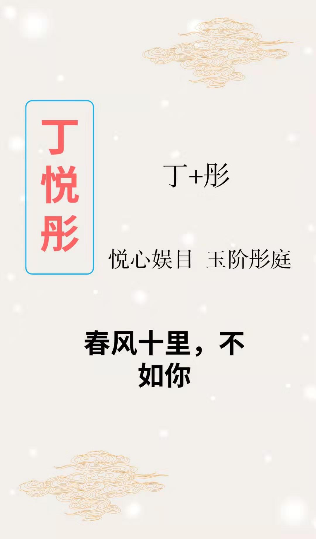 11月12日刘姓女宝起名宝宝的信息及起名要求