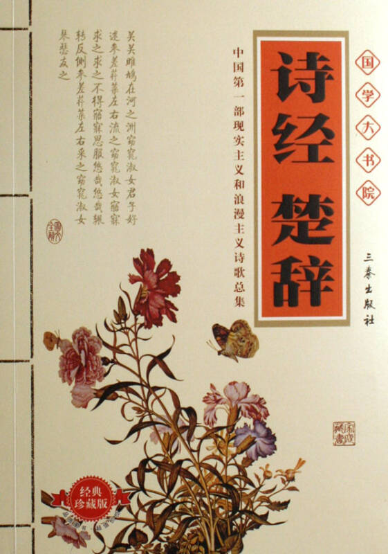 中国古代文学常识大全，值得收藏！收藏起来吧！